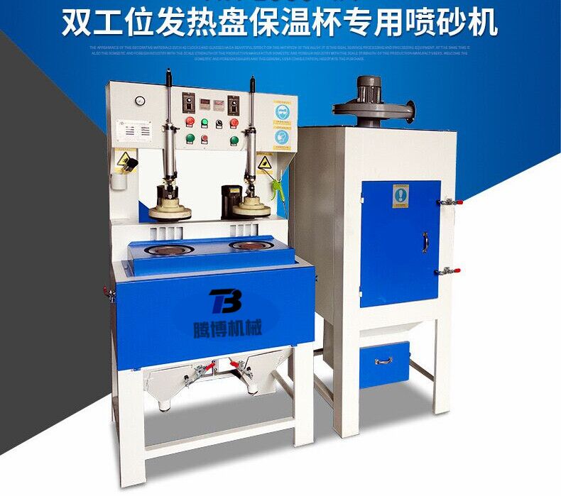 內(nèi)膽、壁專用自動噴砂機(jī)